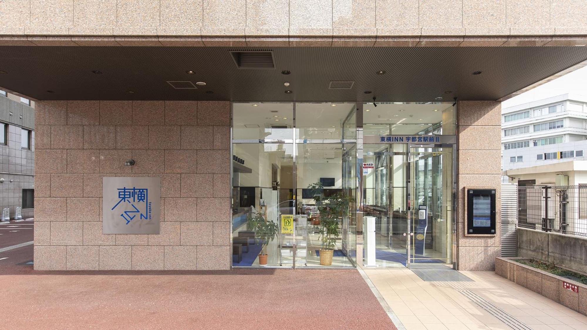 宇都宫站前2号东横Inn 外观 照片