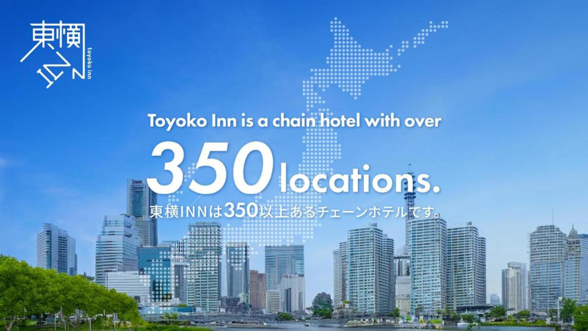 宇都宫站前2号东横Inn 外观 照片